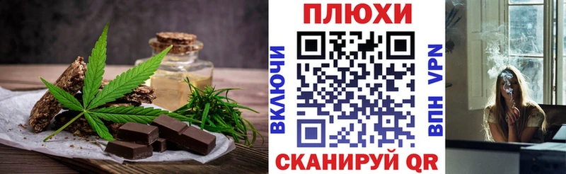 Еда ТГК марихуана Бородино