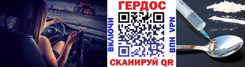 ГЕРОИН герыч  цена наркотик  Бородино 
