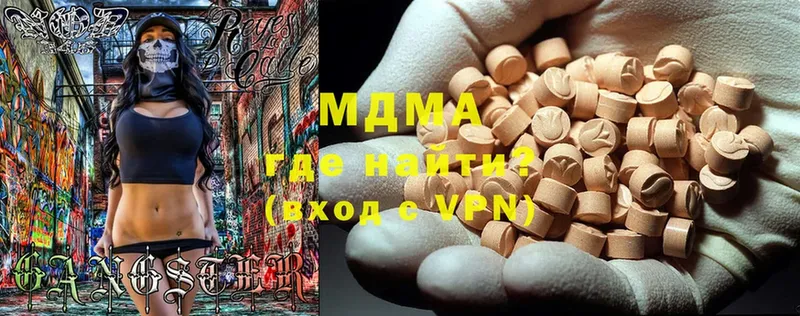 MDMA кристаллы  хочу наркоту  Бородино 