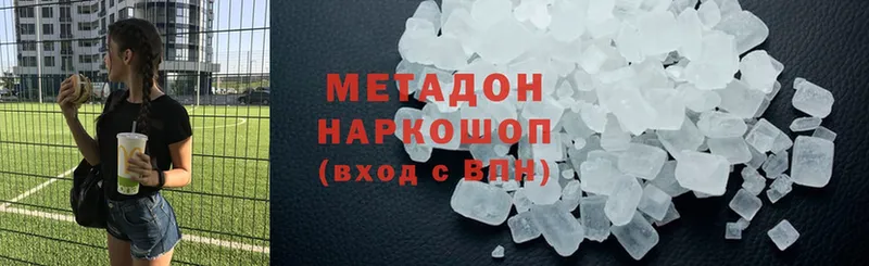 Метадон methadone  продажа наркотиков  omg маркетплейс  Бородино 